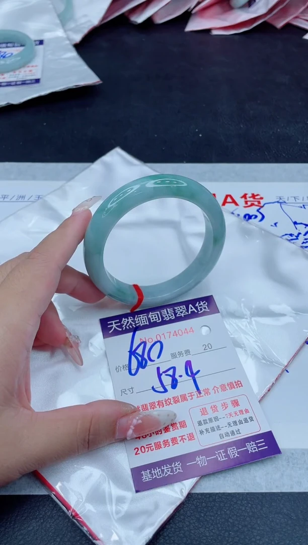 未镶嵌手镯翡翠680.00