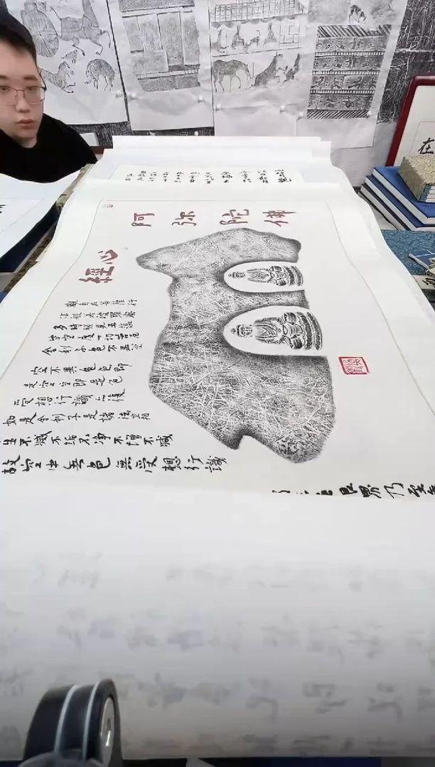 昌化石印石快**活拓片11111111《心经》