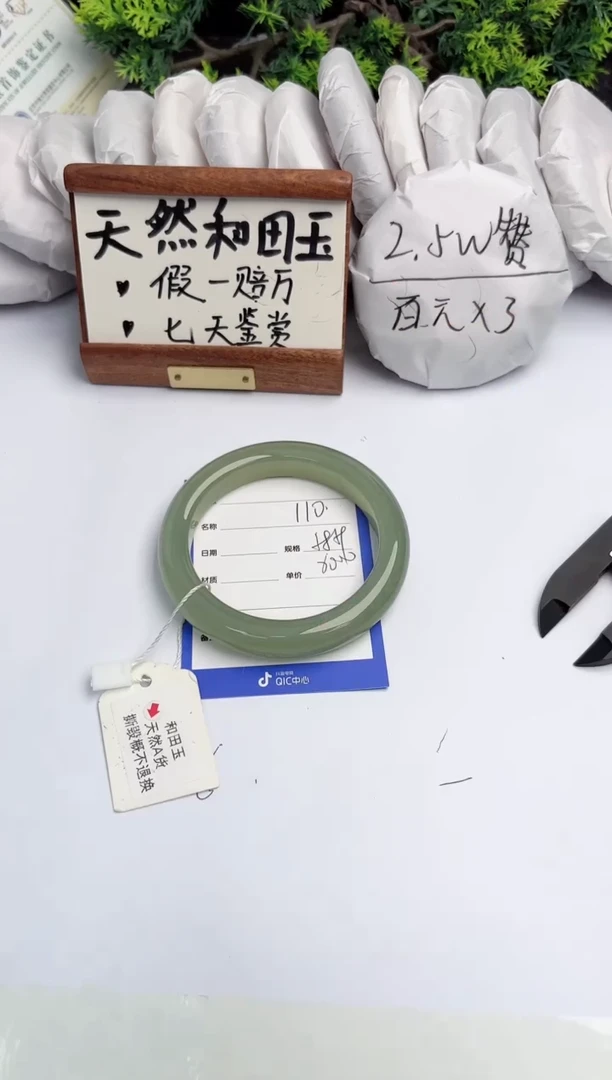 和田玉手镯未镶嵌柯沛110