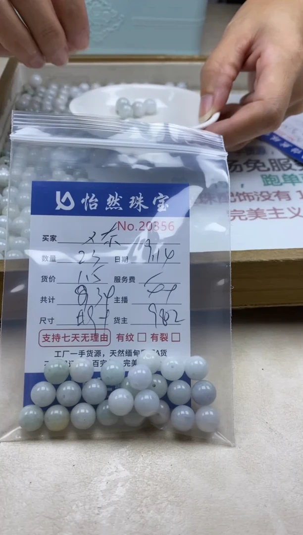 未镶嵌手链翡翠单：20356