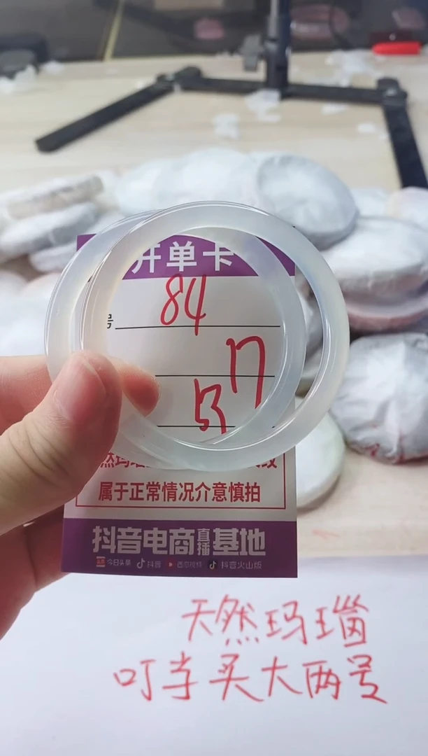 手镯玛瑙/玉髓未镶嵌84