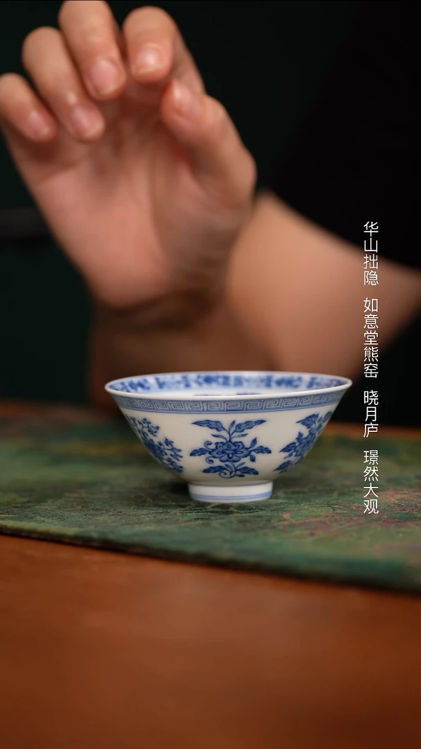 凝古匠造 折枝花卉图杯