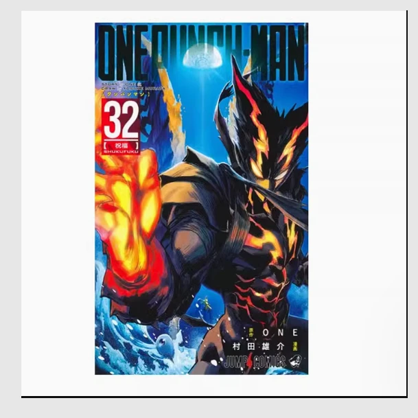 现货【外图台版漫画】ONE-PUNCH MAN 一拳超人 / 村田雄介繁体