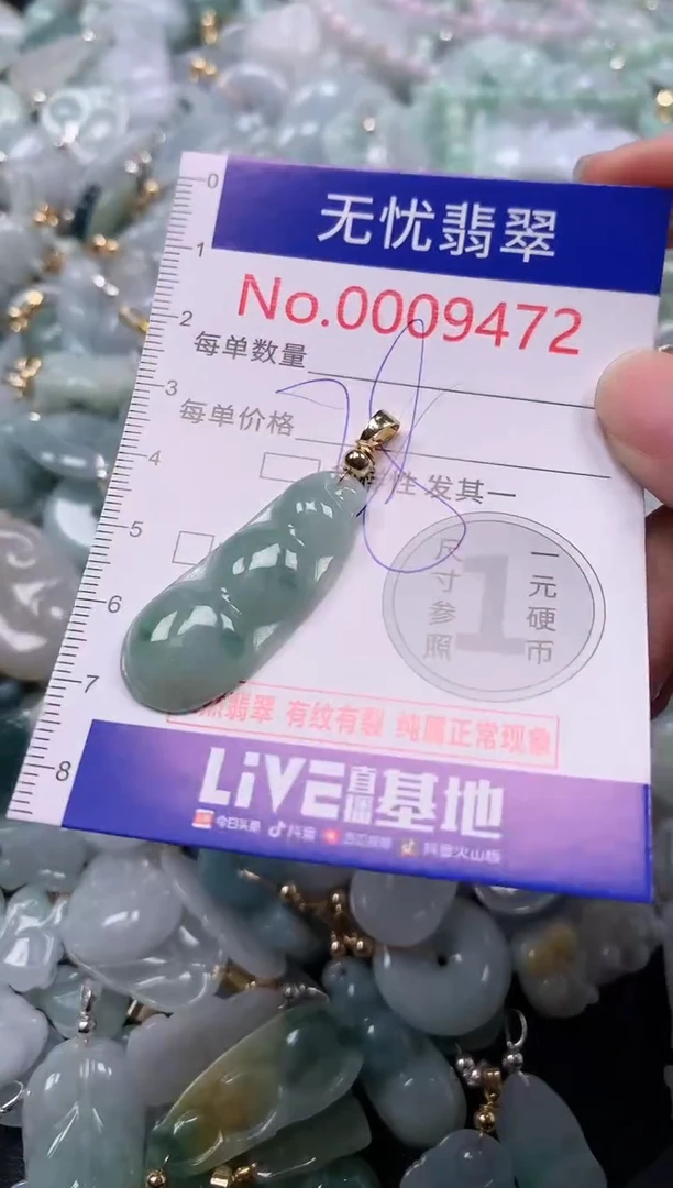 吊坠(不含链)未镶嵌翡翠9472