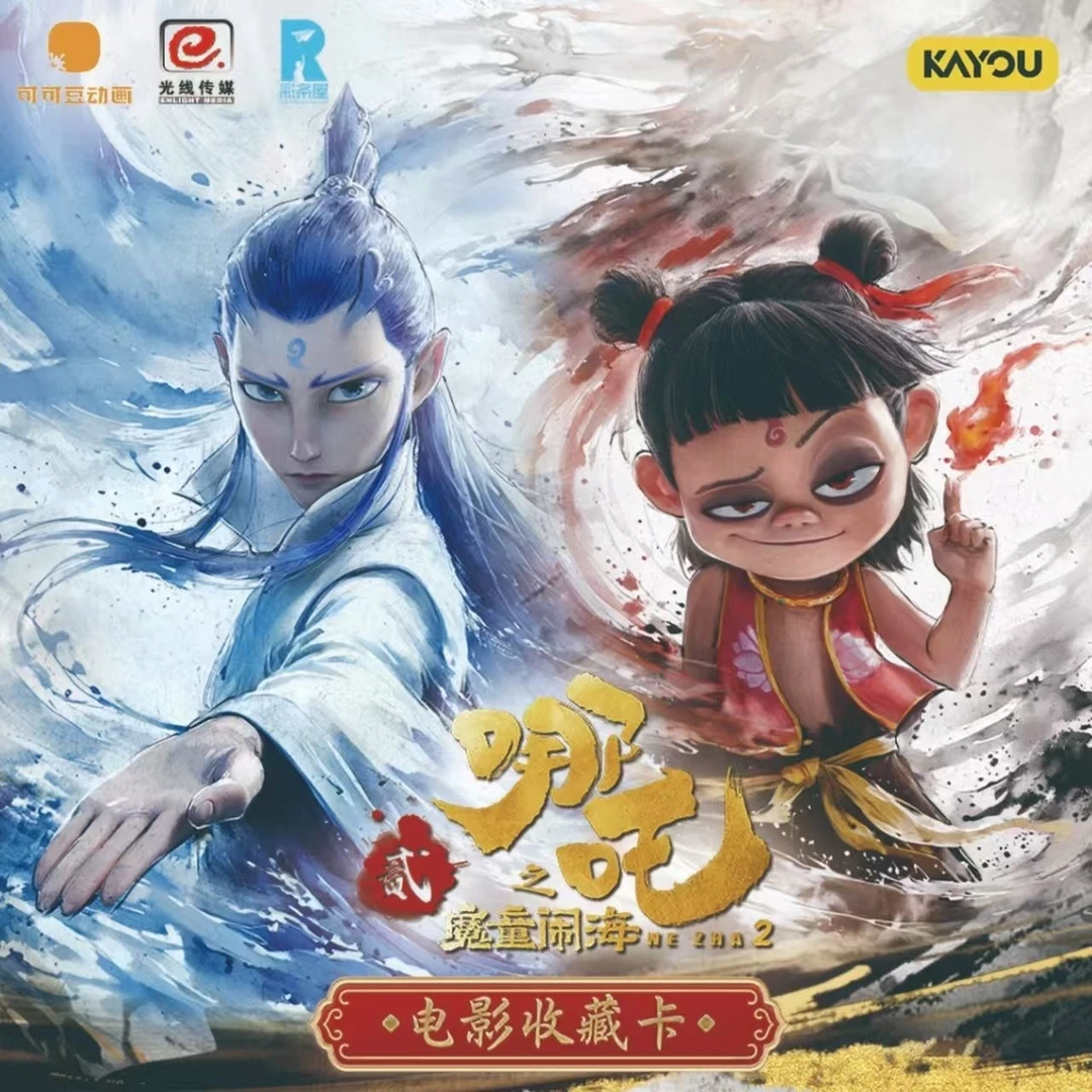 【哪吒玩法】卡游哪吒2灵焰包第1弹两元包 正版授权收藏卡