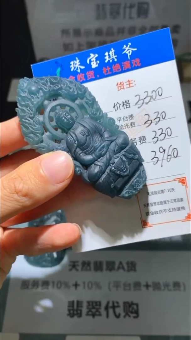 未镶嵌定制翡翠-毛货-不退不换-