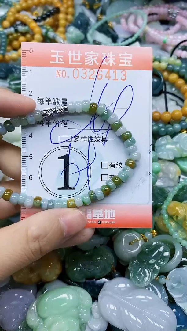 翡翠未镶嵌颈饰闪购0326413多样性发其一