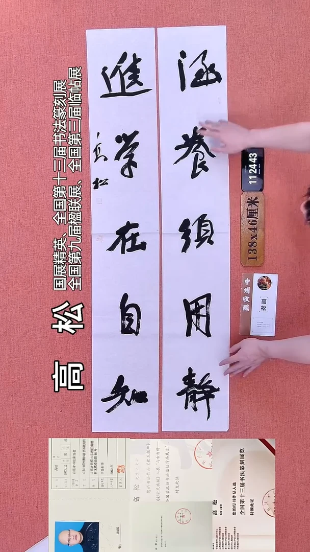书法170    高老师书法作品