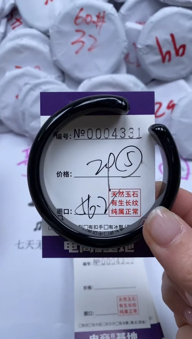 【闪购商品】玛瑙/玉髓手镯未镶嵌4331