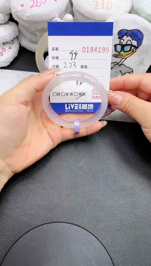 【闪购商品】玛瑙/玉髓手镯未镶嵌4199