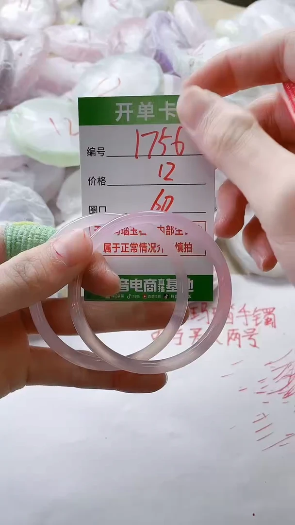 【闪购商品】玛瑙/玉髓手镯未镶嵌1756