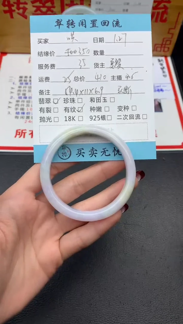 【闪购商品】翡翠手镯未镶嵌春彩