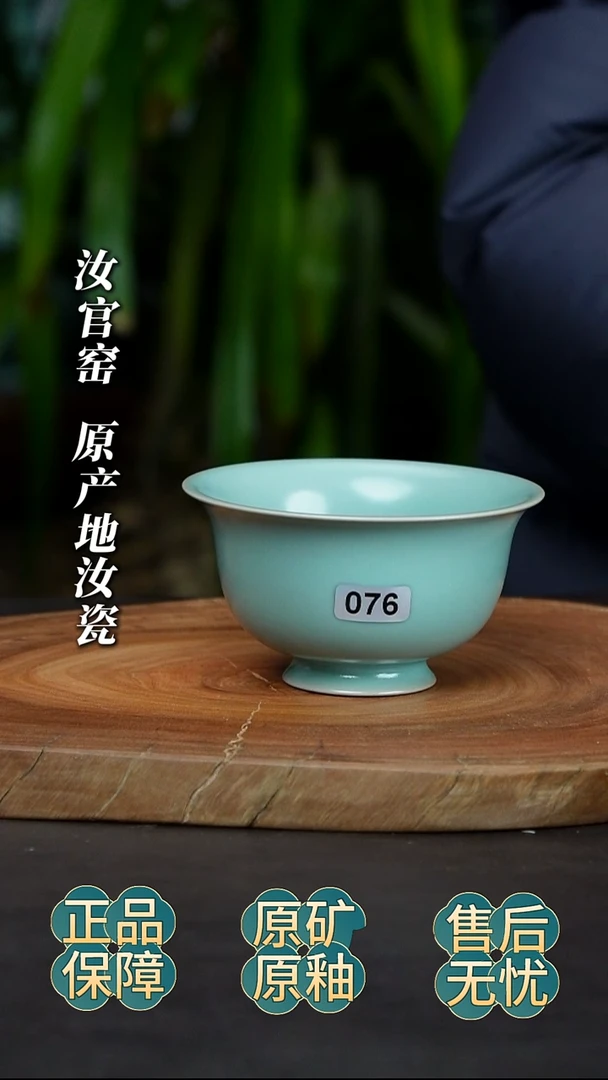 瓷片仿古釉汝瓷碗微微瑕