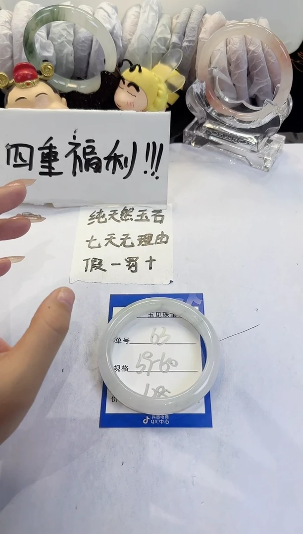 未镶嵌手镯石英质玉63