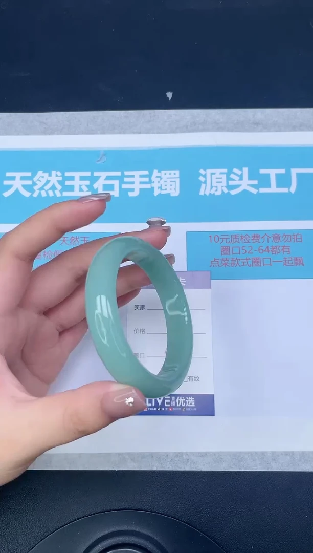 未镶嵌手镯石英质玉143-56.5