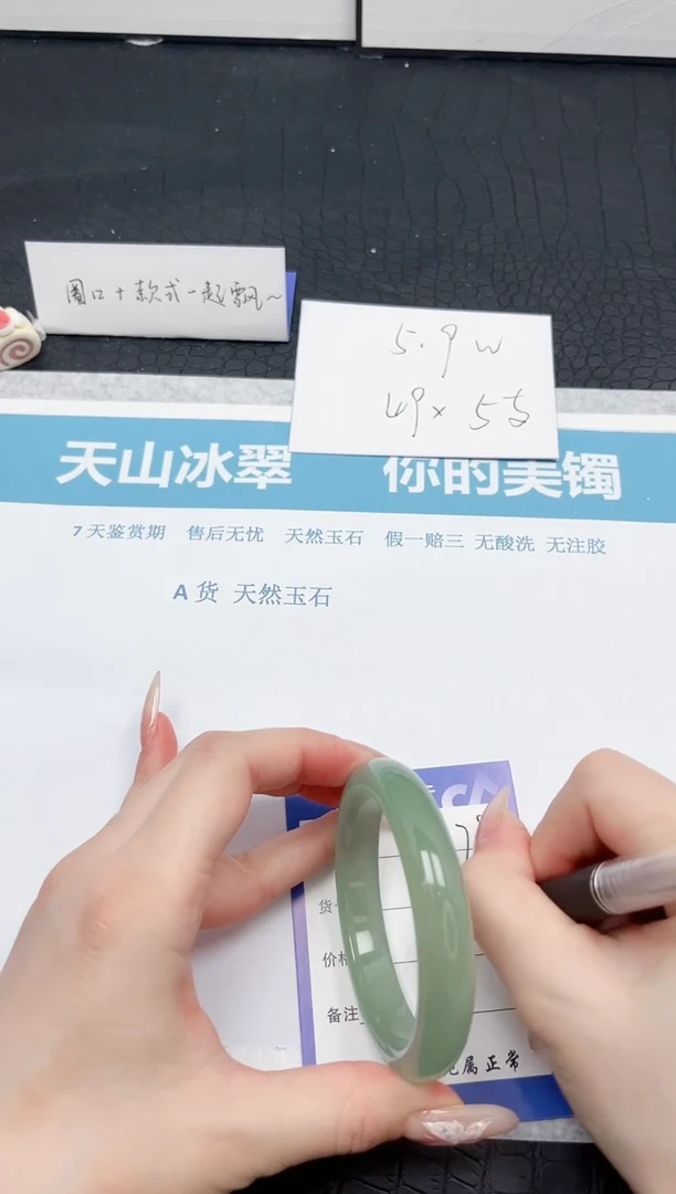 【闪购商品】石英质玉手镯未镶嵌279-56.7