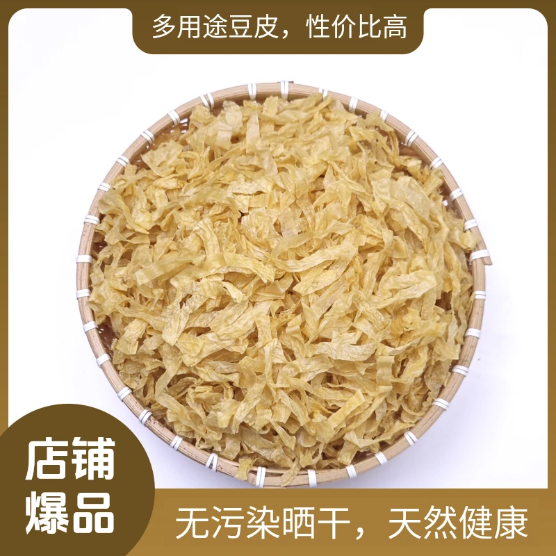 无盐粒干豆皮农家干豆丝老豆皮干货凉拌火锅人造素肉豆制品营养