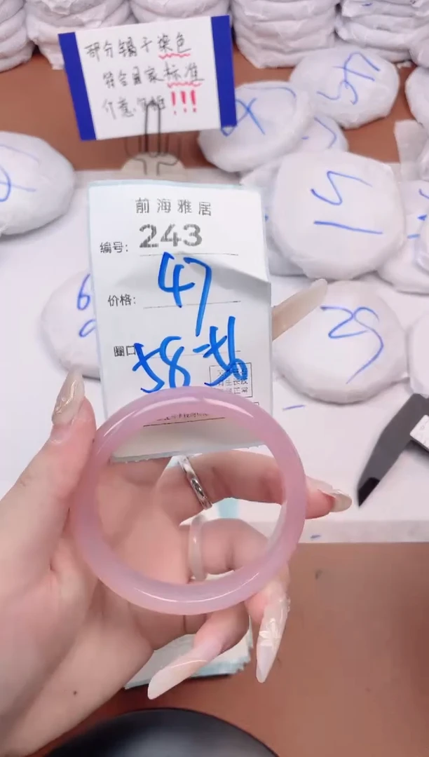 【闪购商品】玛瑙/玉髓手镯未镶嵌243