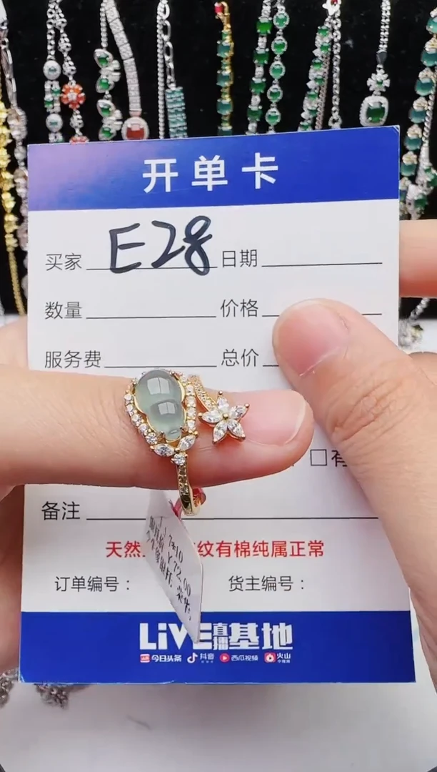 【闪购商品】翡翠戒指银S925镶嵌1111