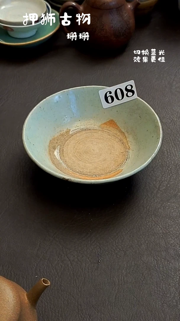 北****司珊珊漂漂亮亮的瓷器编号608