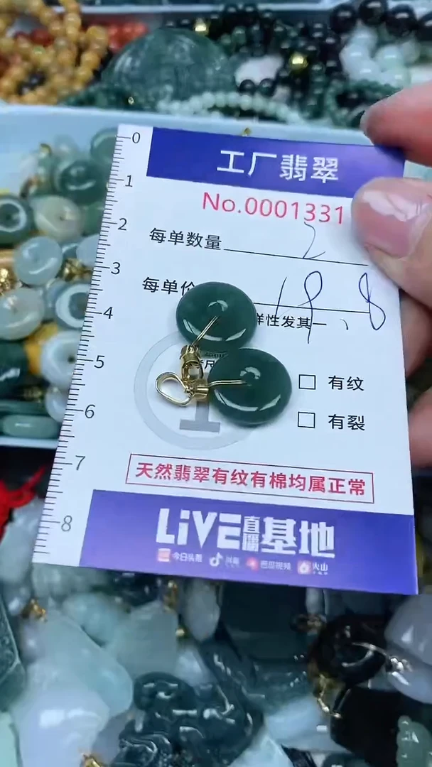 【闪购商品】翡翠吊坠(不含链)未镶嵌翡翠