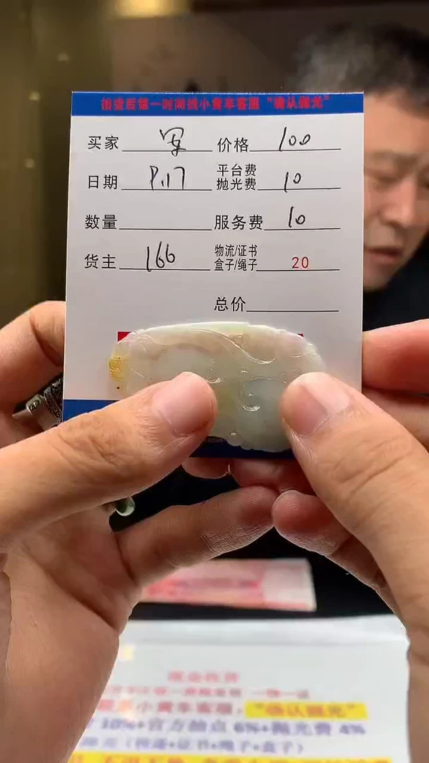 未镶嵌定制翡翠军****河HY111407