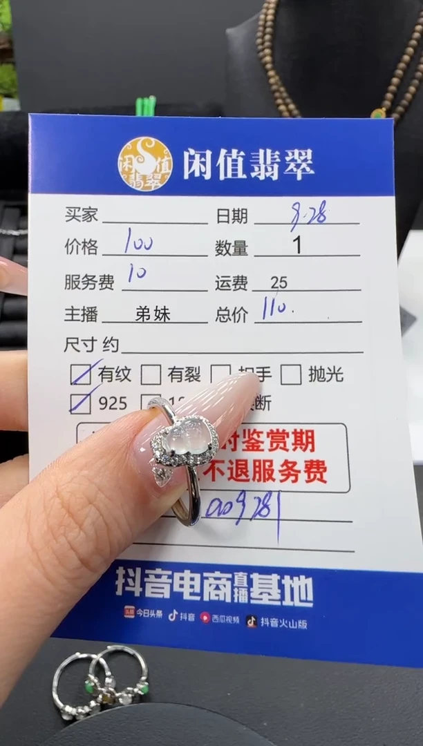 银S925镶嵌戒指翡翠翡翠戒指