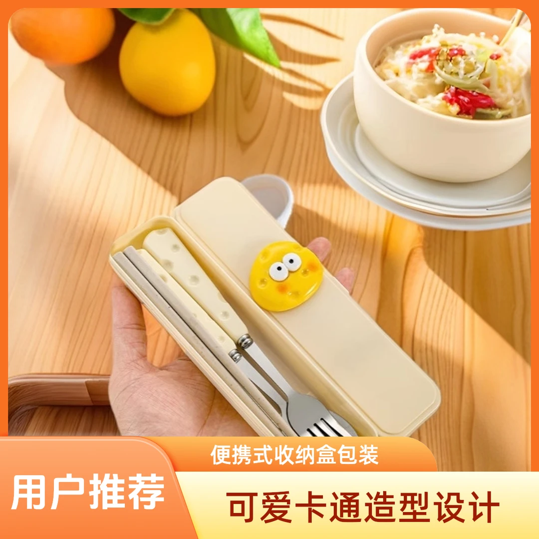 【活动中】学生便携餐具轻奢ins奶酪勺子叉子筷子收纳神器三件套