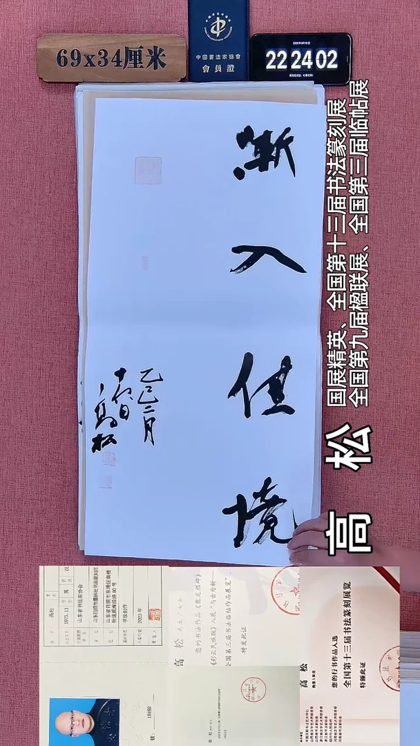 书法405    高老师绘画作品
