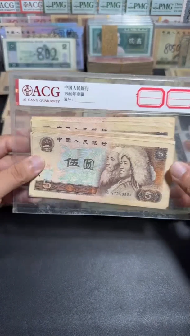 旧币散张  四版币 805  十张