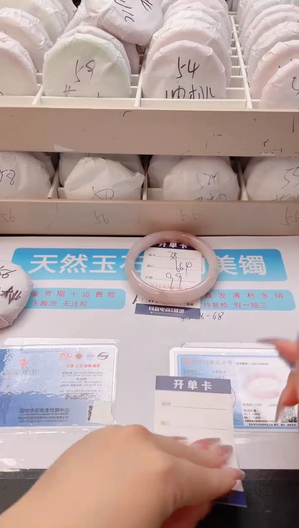 石英质玉手镯未镶嵌编号  38