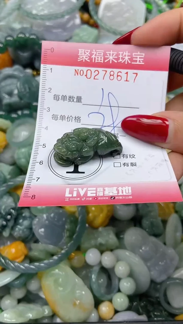 颈饰未镶嵌翡翠闪购0278617