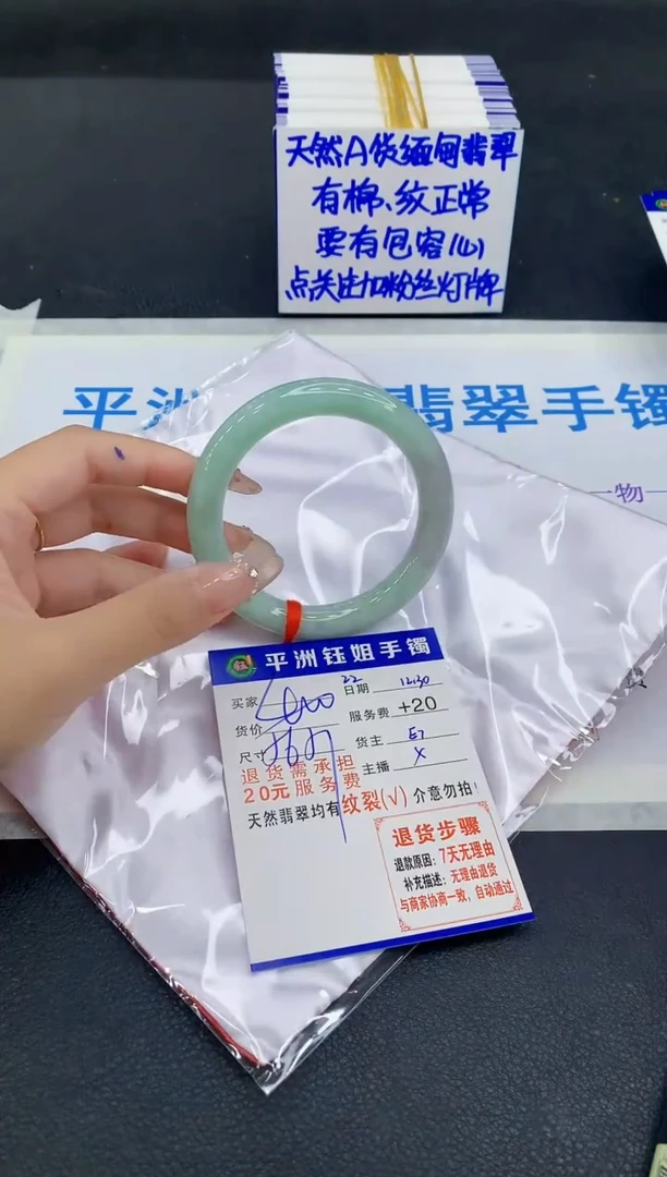 未镶嵌手镯翡翠彤*儿1