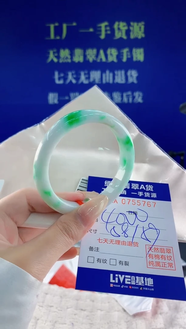 未镶嵌手镯翡翠67天然翡翠A货