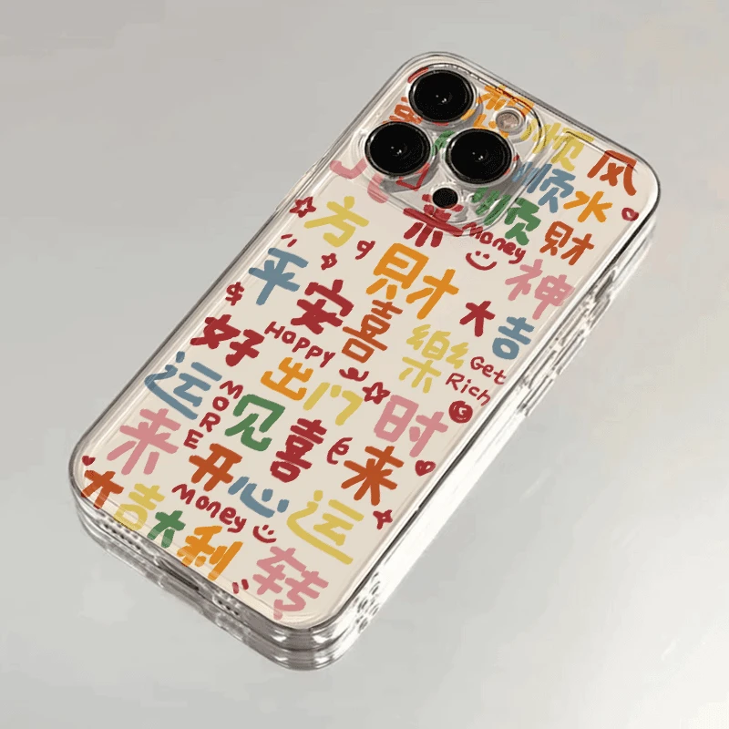 平安喜乐适用苹果16PROMAX手机壳iphone15新款苹果14/13/12通用女