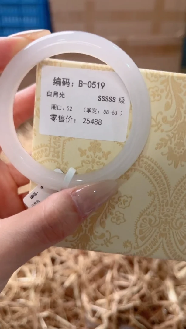 未镶嵌手镯石英质玉B-0519