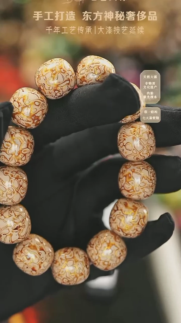 【漆说大漆】1.5*13白金老型犀皮手串