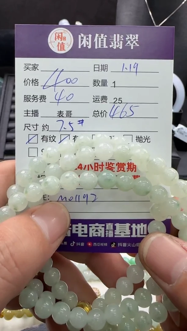 【闪购商品】翡翠手串未镶嵌翡翠珠串