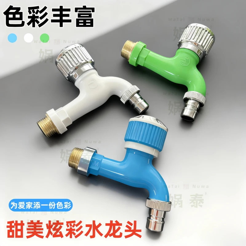 新升级加厚4分PP材质家用冷热两用防爆防腐抗冻水龙头