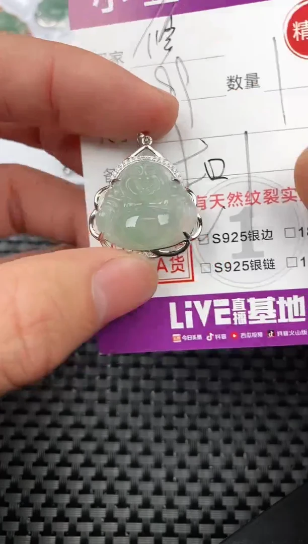 【闪购商品】翡翠颈饰银S925镶嵌挂件