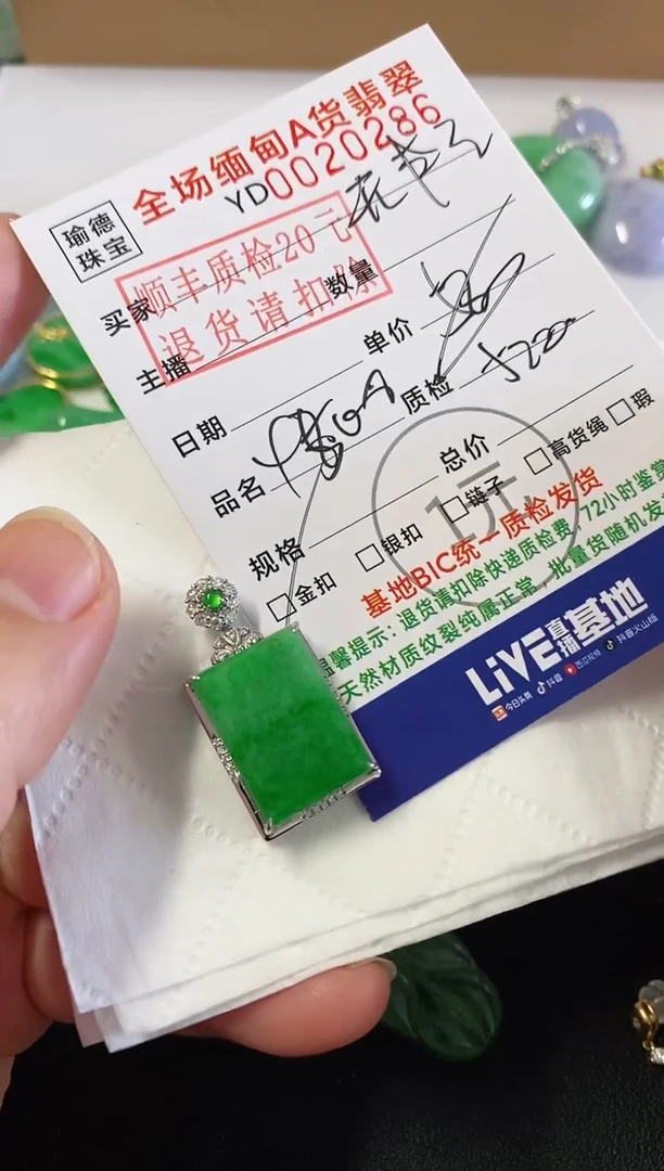 吊坠(不含链)18K金镶嵌翡翠无事牌