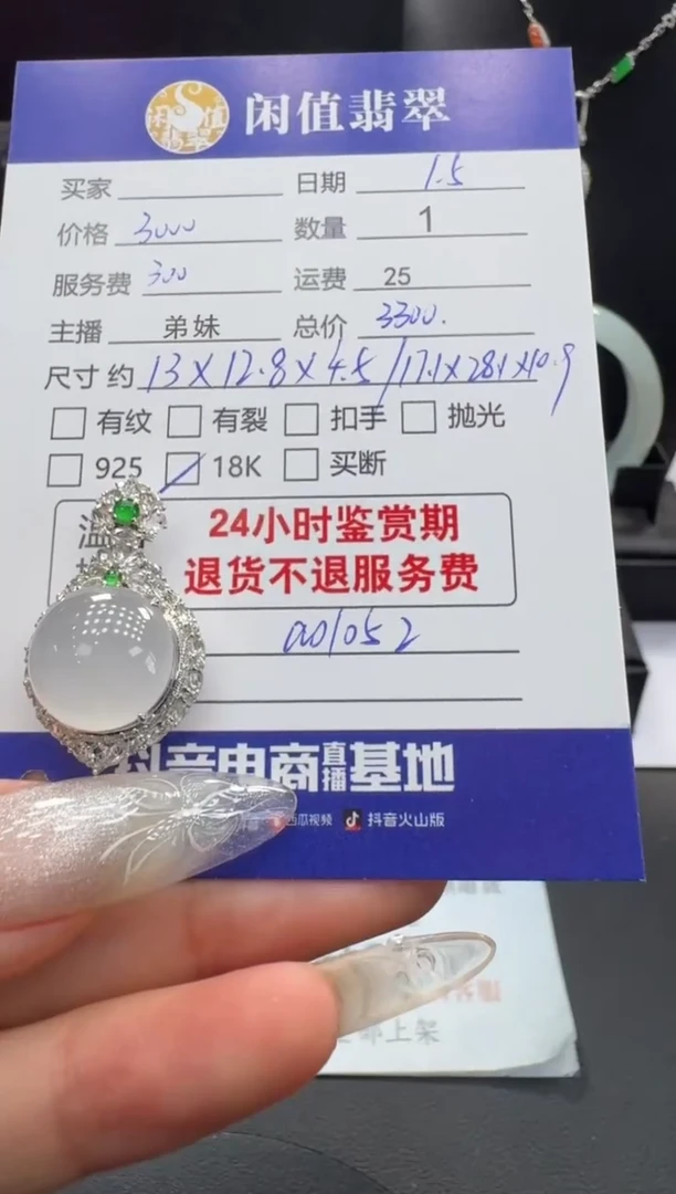 吊坠(不含链)18K金镶嵌翡翠翡翠吊坠