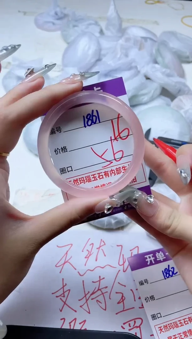 玛瑙/玉髓手镯未镶嵌1861