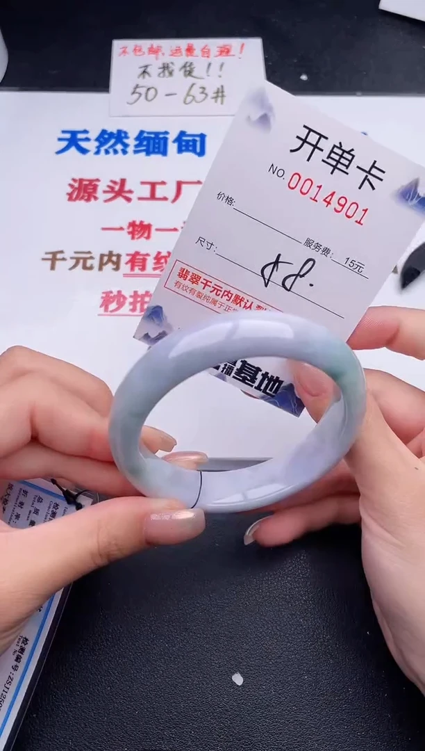 未镶嵌手镯翡翠01