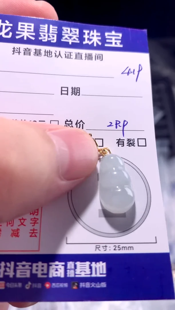 颈饰未镶嵌翡翠冰胶豆子419