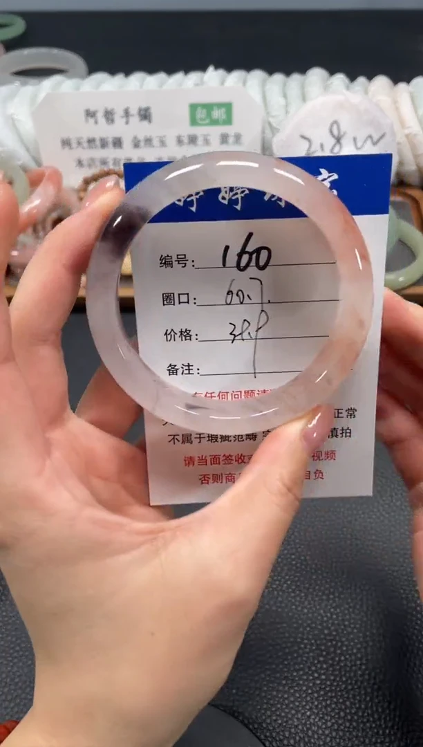 未镶嵌手镯石英质玉60.6