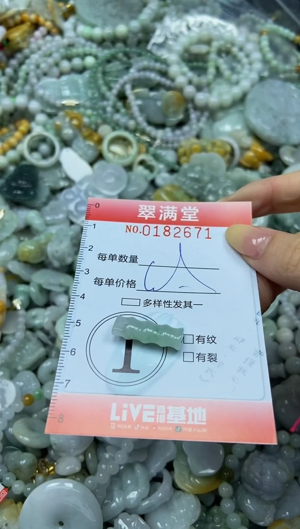 颈饰未镶嵌翡翠闪购0182671