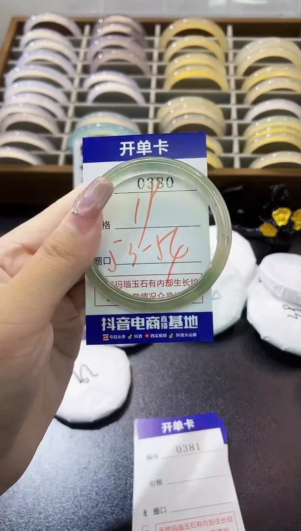 手镯玛瑙/玉髓未镶嵌0380