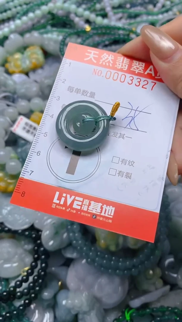 颈饰未镶嵌翡翠闪购0003327