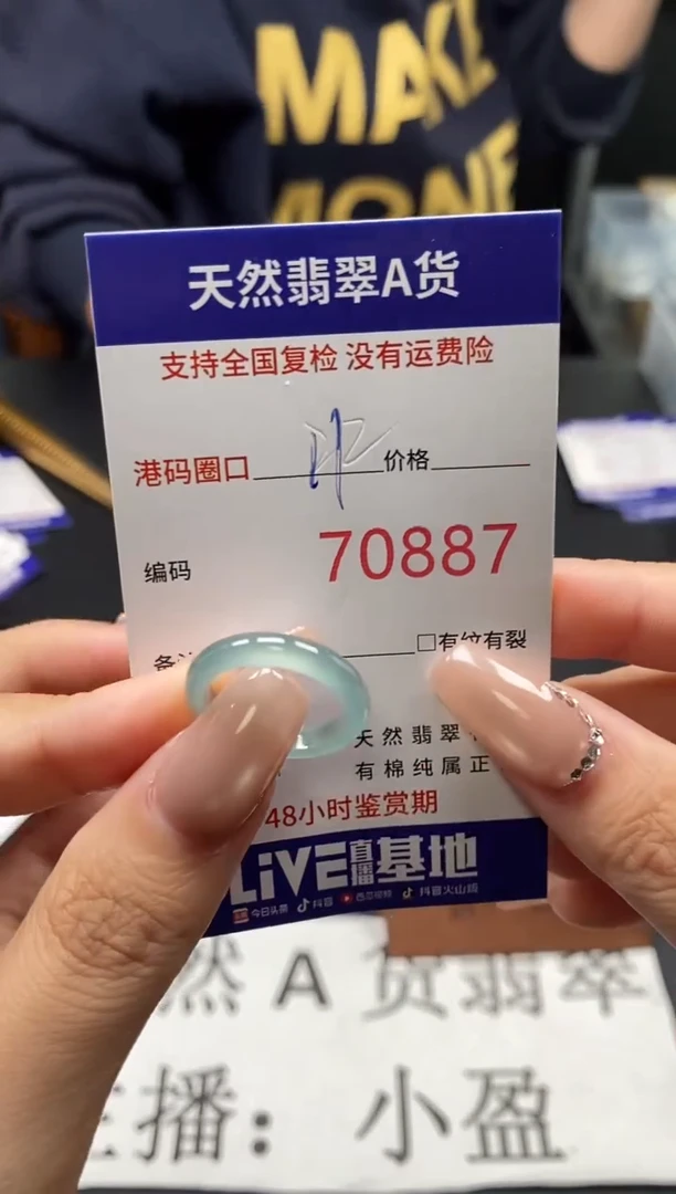 未镶嵌戒指翡翠天然A货翡翠0887